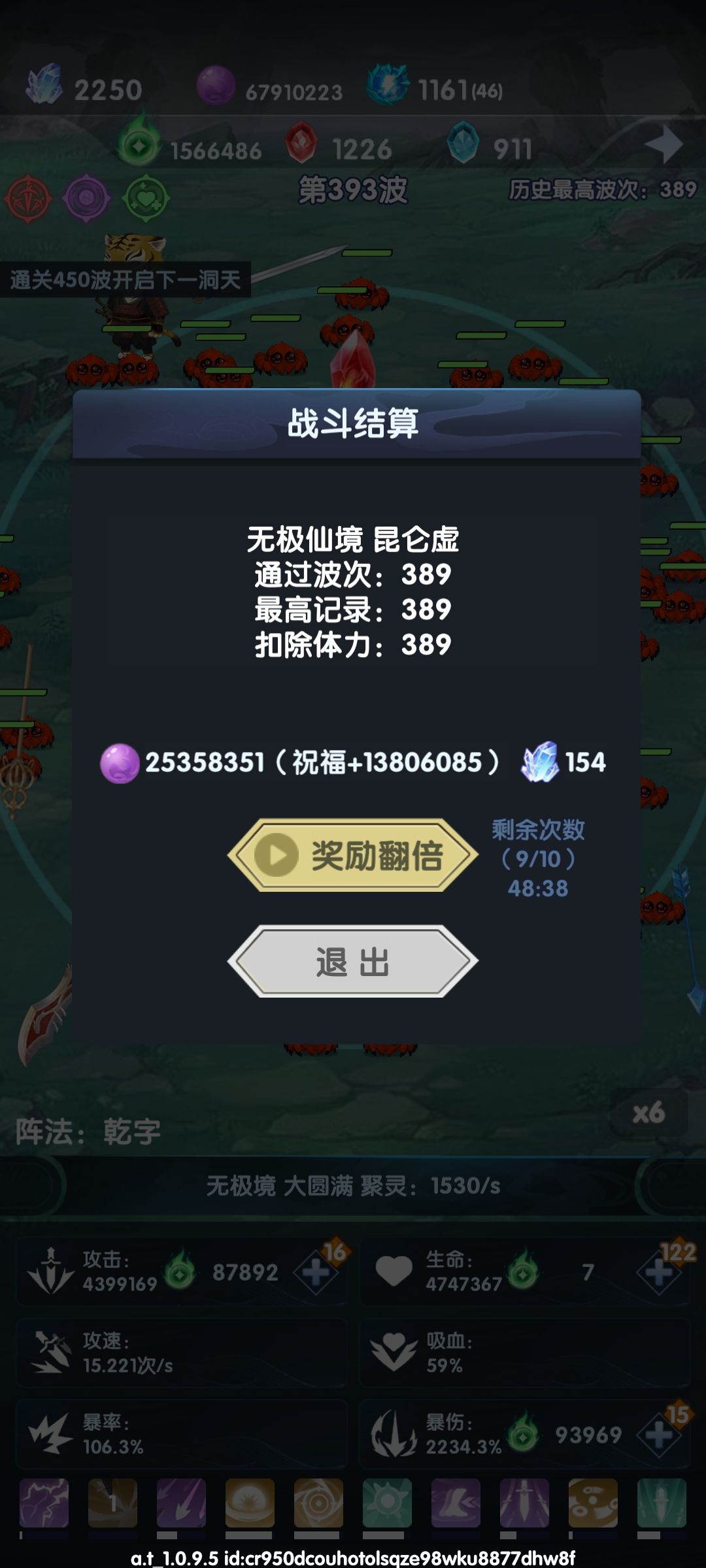 我是打过了390波,还是按历史最高波算 1
