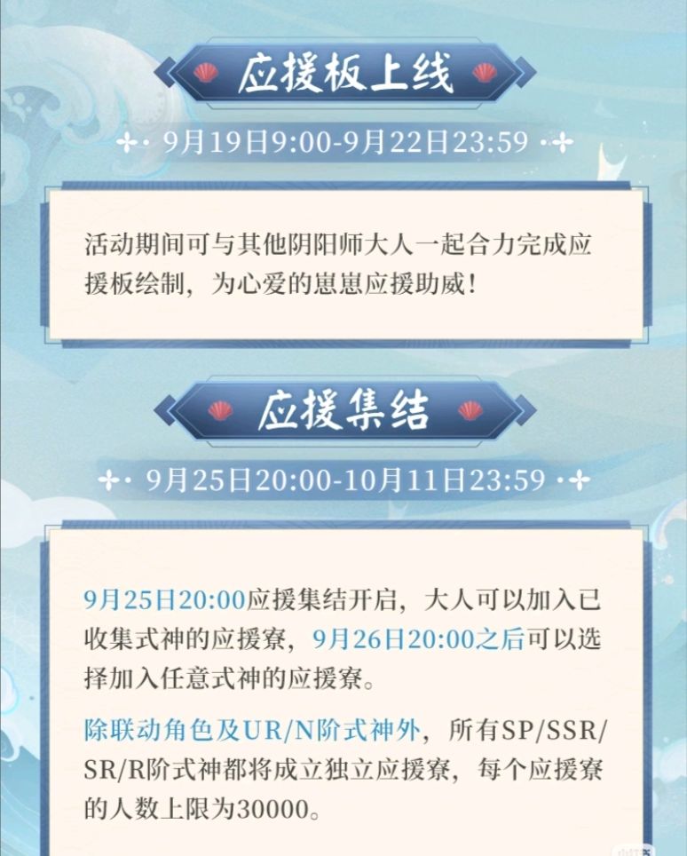 阴阳师为崽而战定档,国庆闲不下来了开打! 1