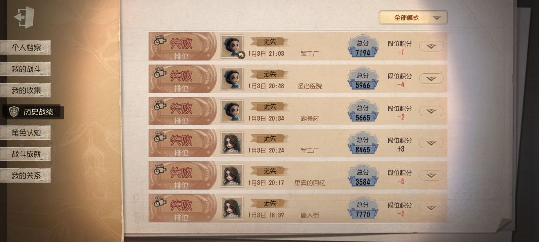 恶哉恶哉 2