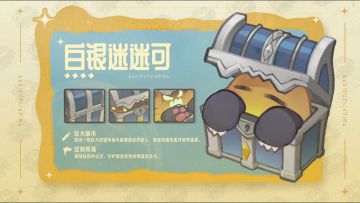 前辈冒险家的手记 | 白银迷迷可