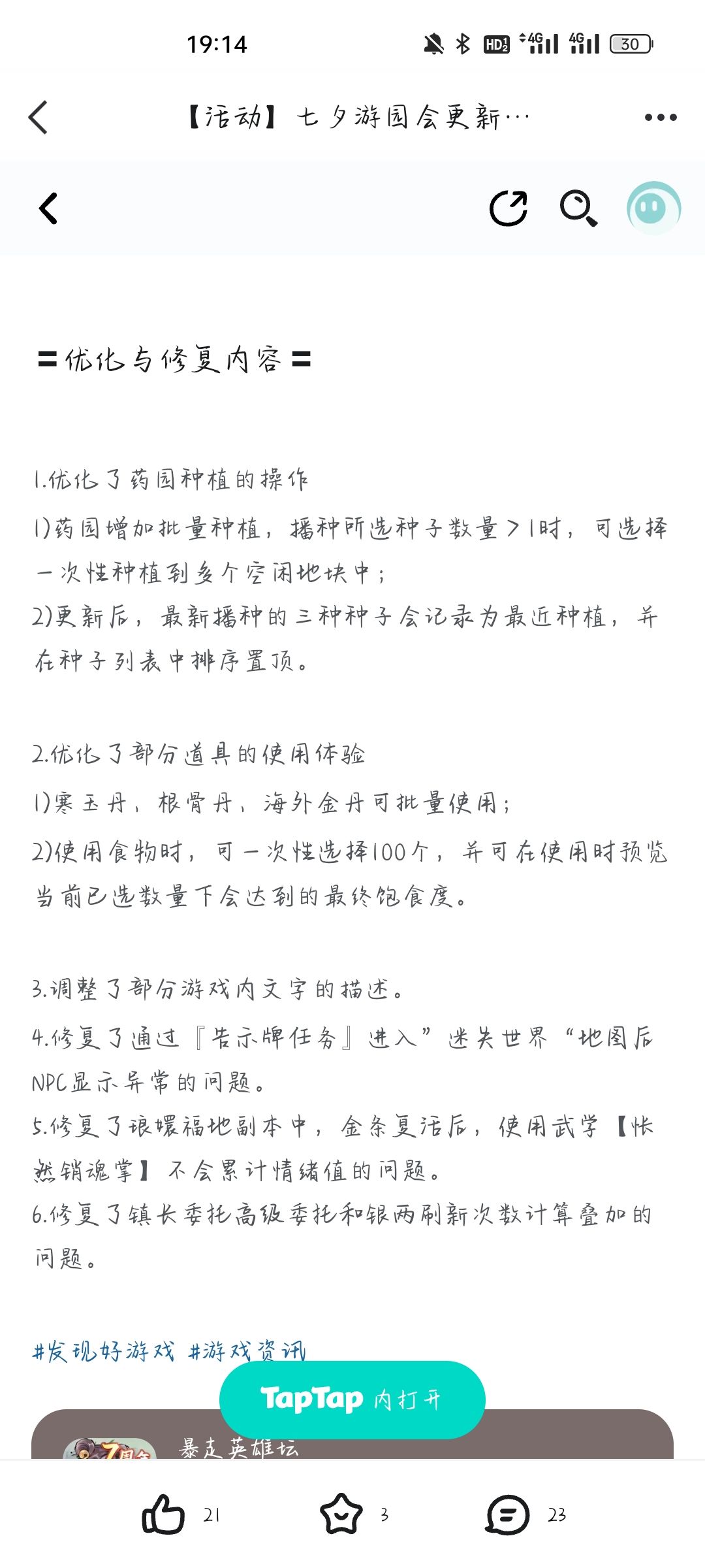 呜呜呜，太感动了 2