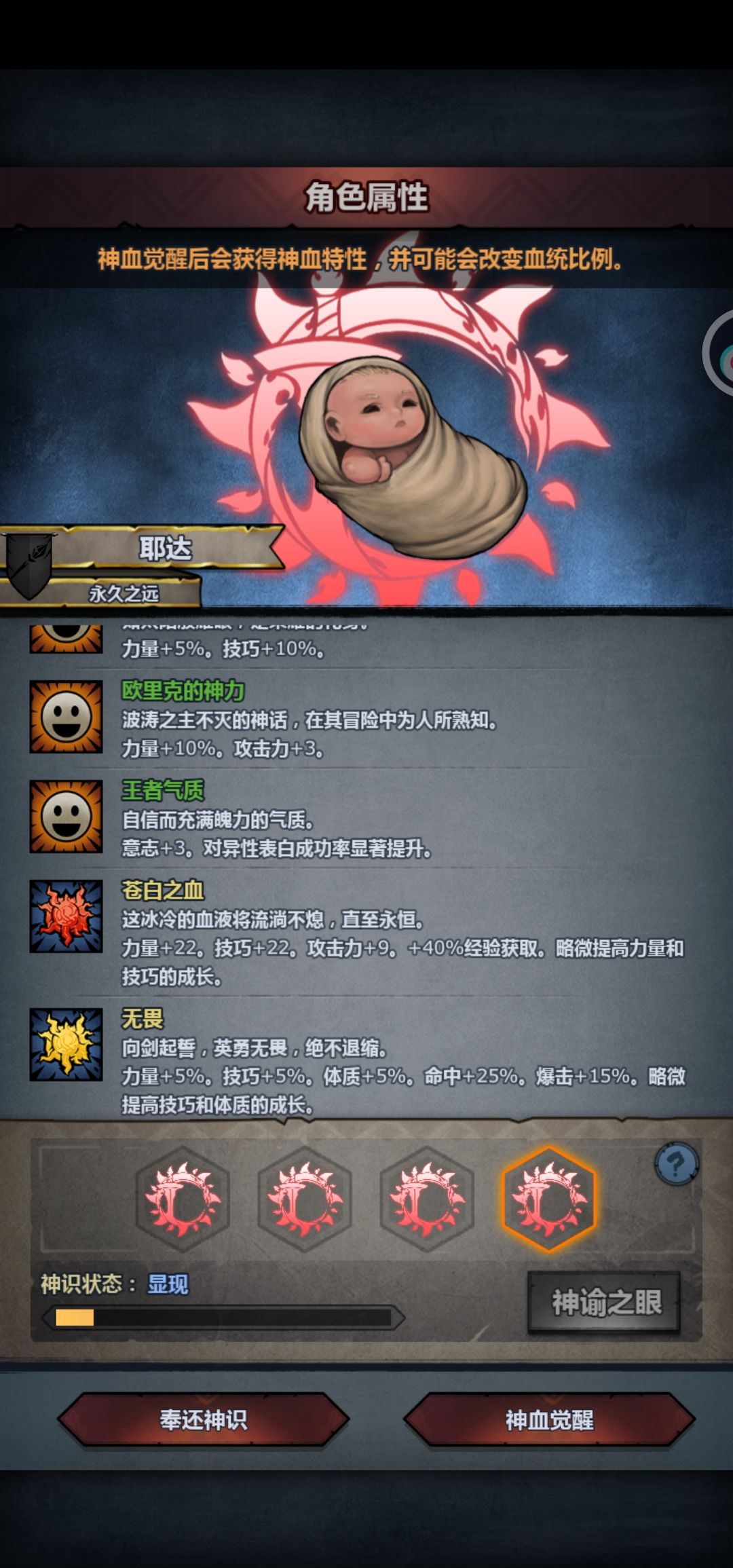 玩曙光,奉还吗? 5