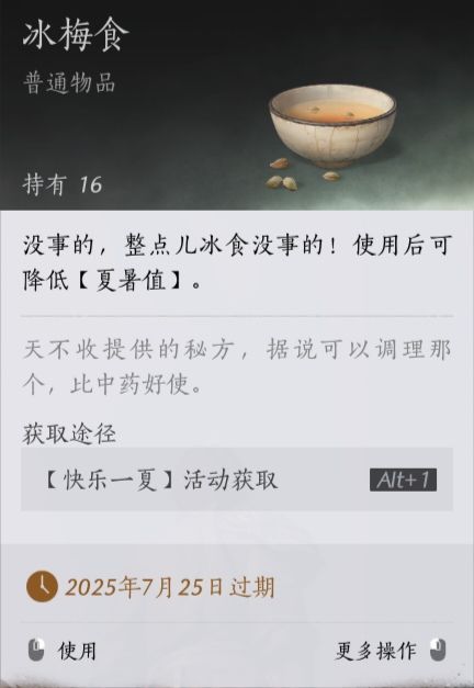 🍃烧冬瓜日记丨「快乐一夏」摊位美食图鉴① 1