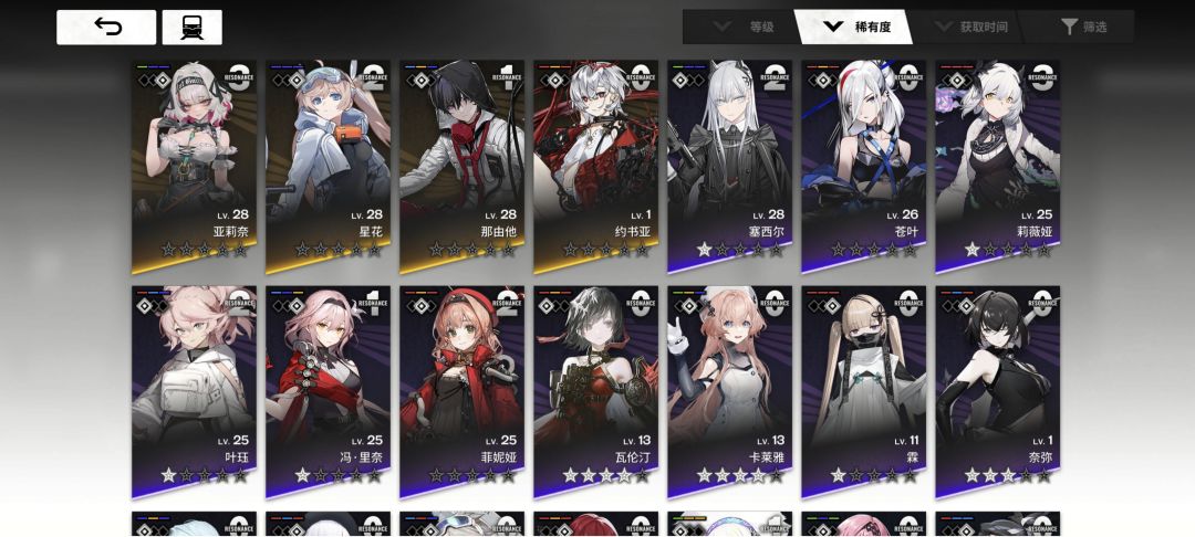 想玩紫卡队有星花是选马吉拉还是薇尔岚? 1