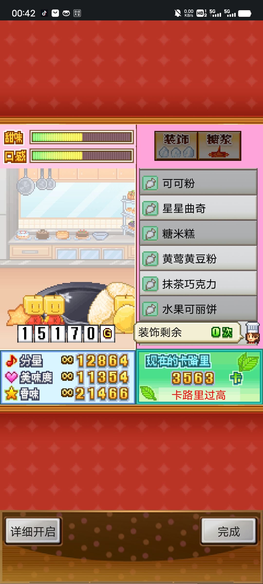 呃,原来还能倒塌 1