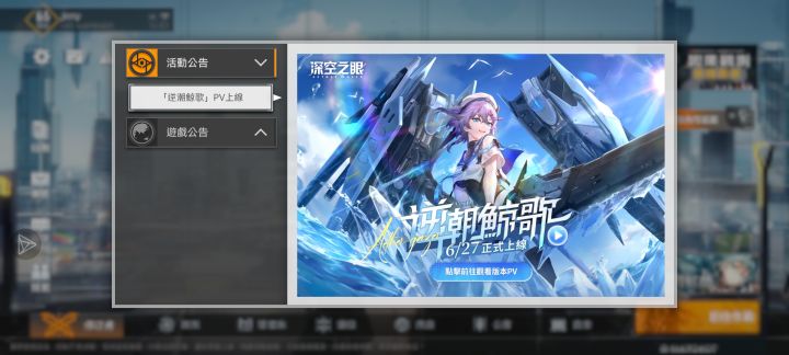 国际服截图