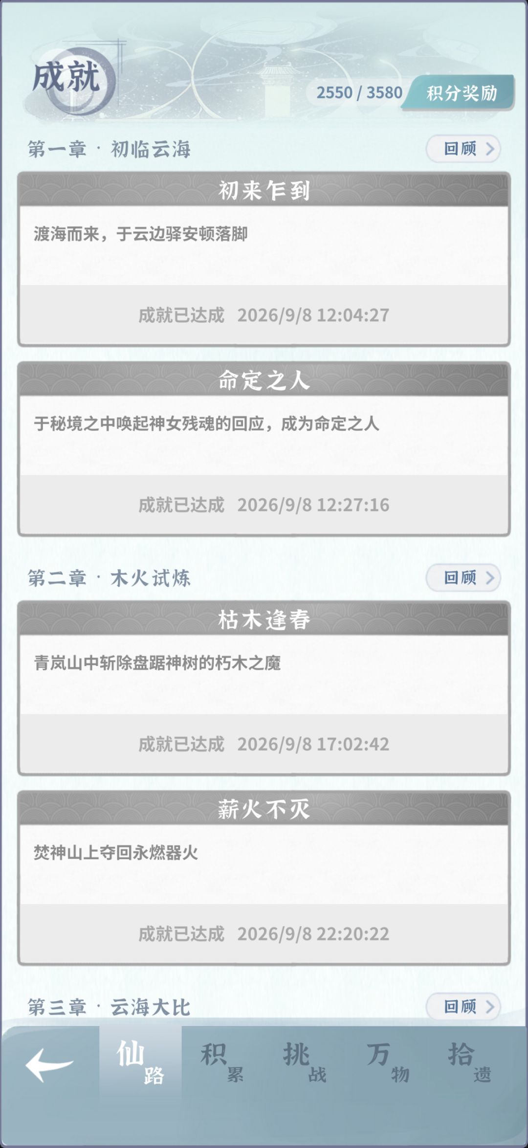 入坑半个月 14