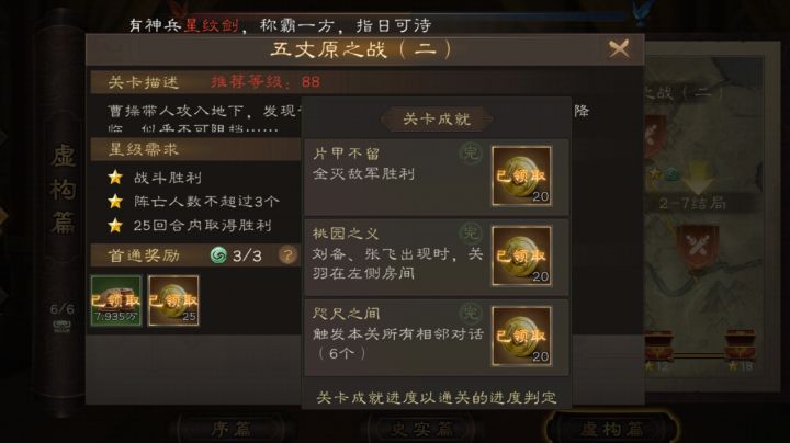 新三国志曹操传列传经典五丈原之战二截图