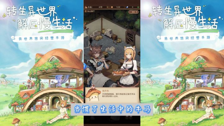 一起来体验收菜的乐趣截图
