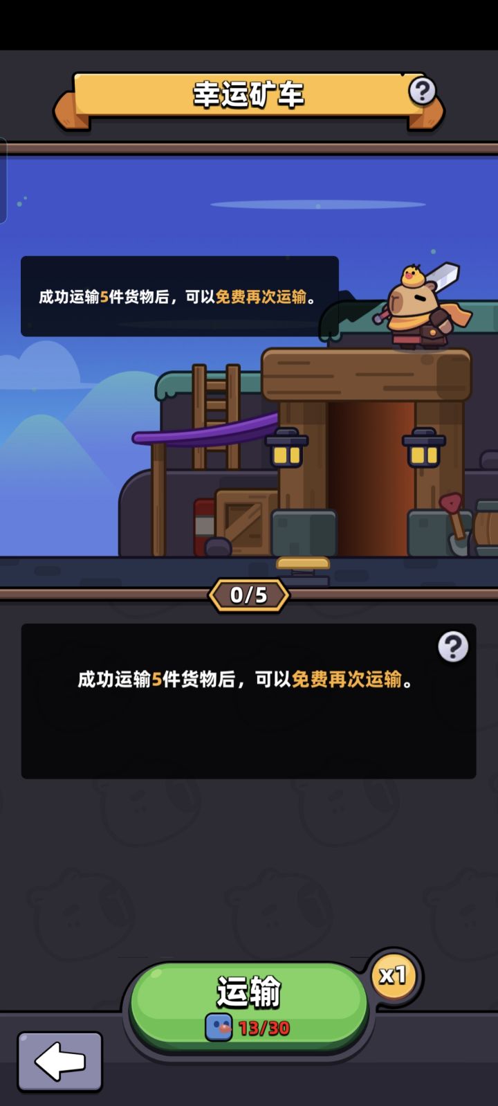 这机制，6啊！截图