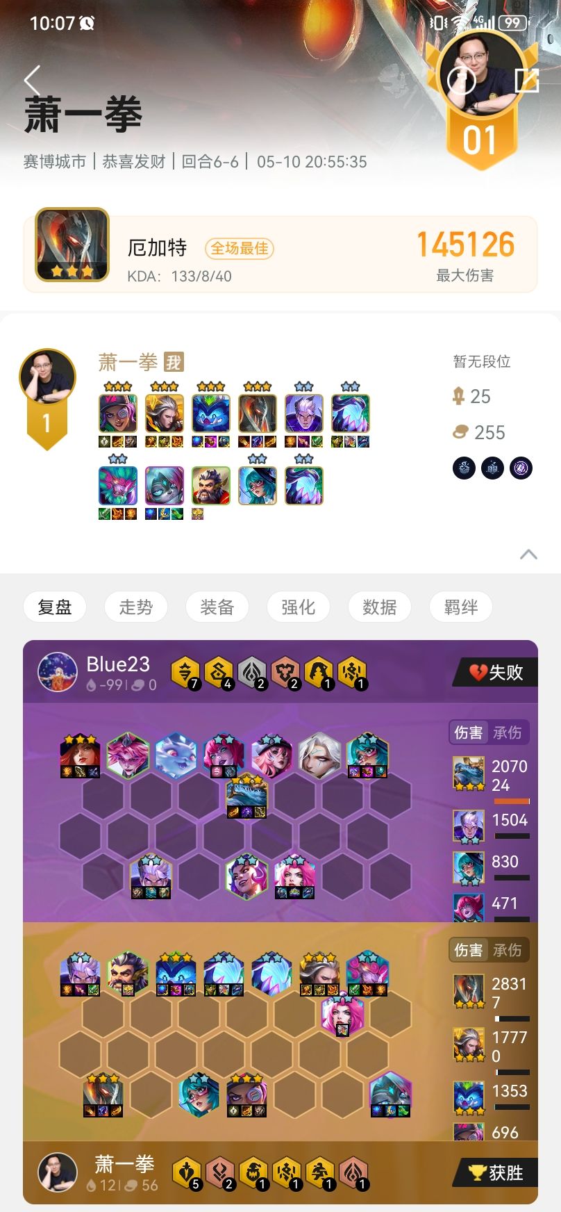 属于爽局了开局给螃蟹🦀截图