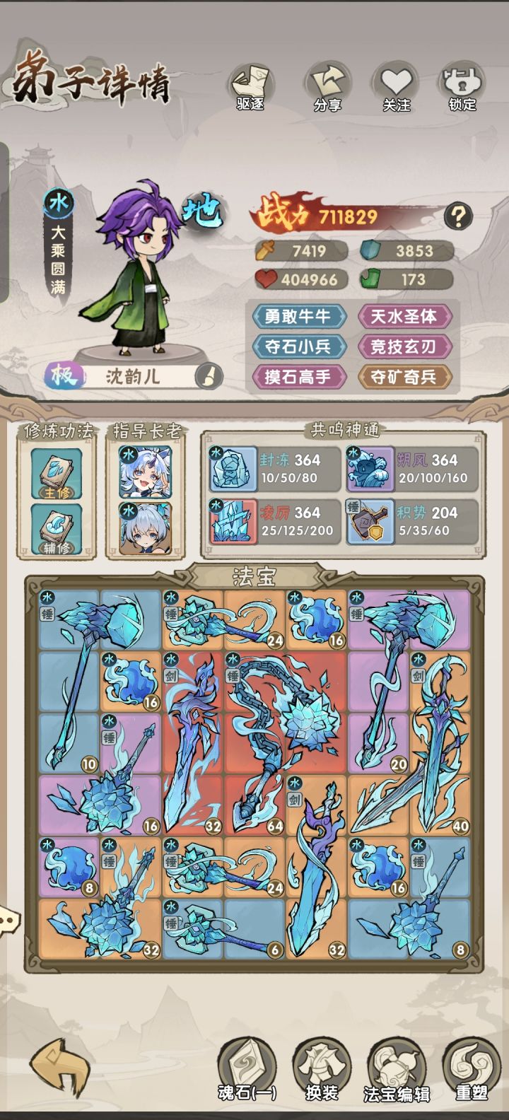 水系还是不错的截图