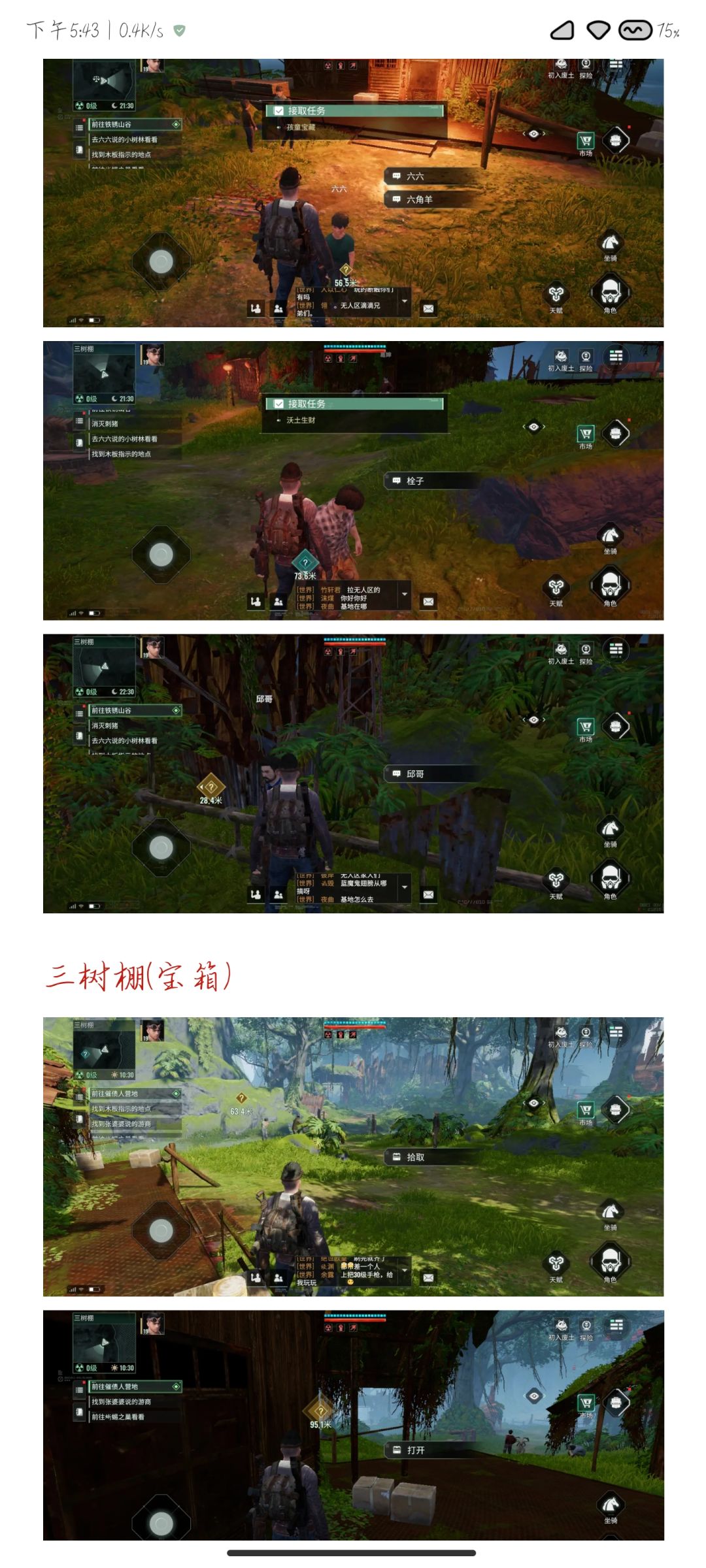 代号56，地图攻略，首测，三树棚 2