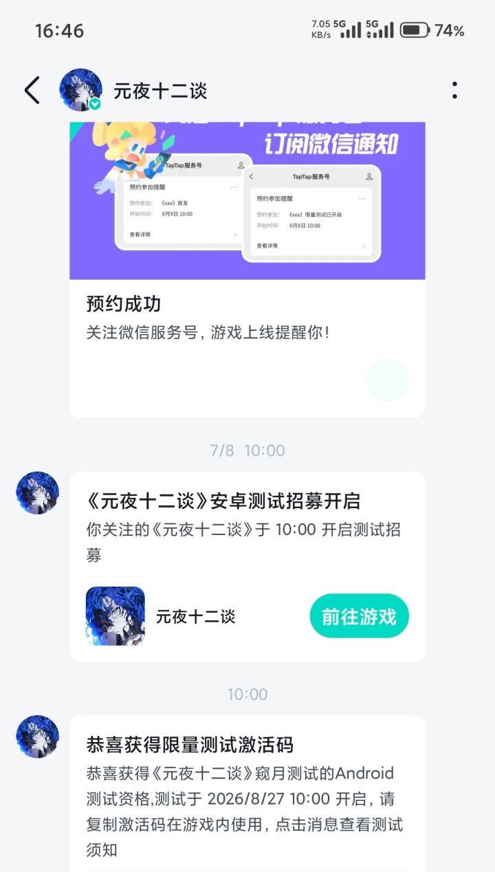 拿到资格,严肃等待截图