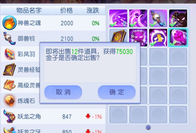 今日份妖龙美滋滋啊[表情_大笑][表情_大笑]#游戏日常截图