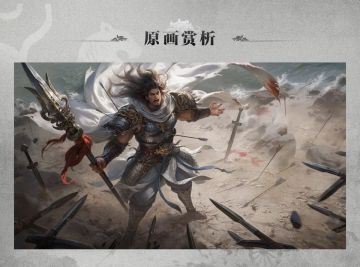 名家杀武将战力价值体系概念