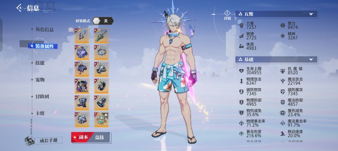 攒资源上21好点还是全身18好点🧐 1