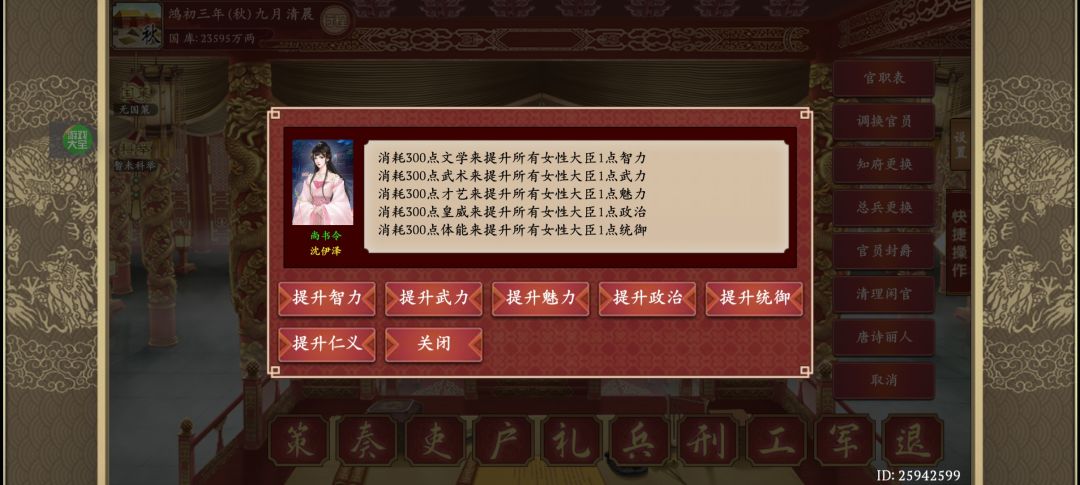批量造神计划之女子能顶十片天 3