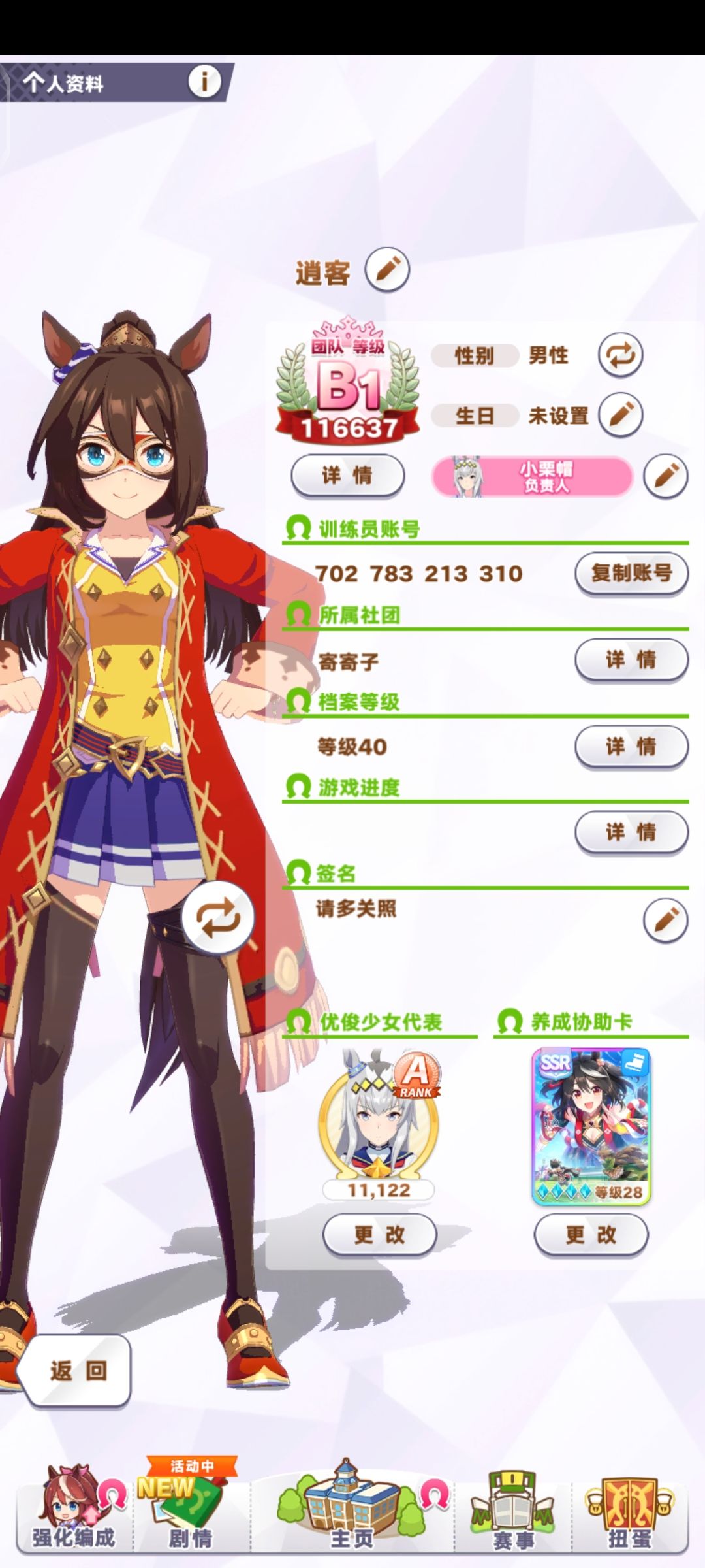 200抽战况 2