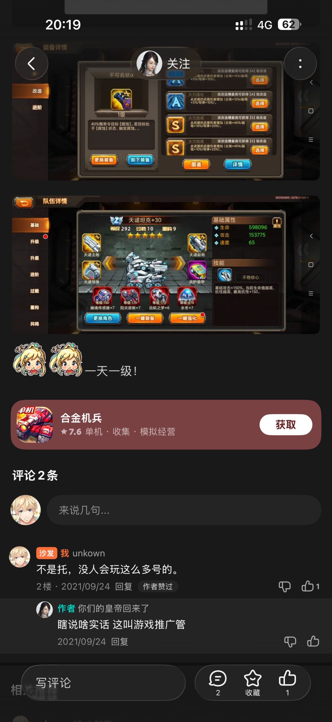 关于我当年对线被托柚子拉黑这事 2