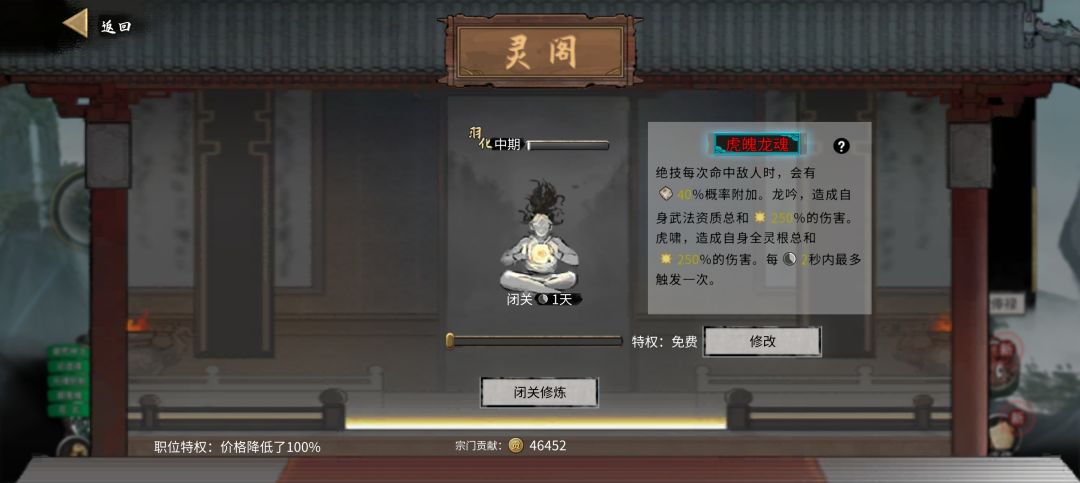 宗门逆天 3