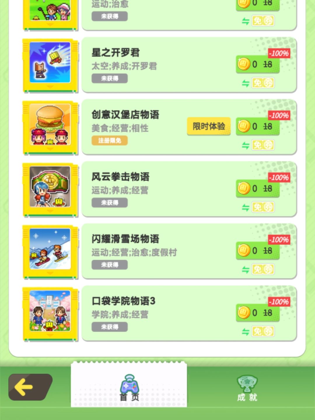 开罗游戏世界最合适兑换的游戏是哪款 2