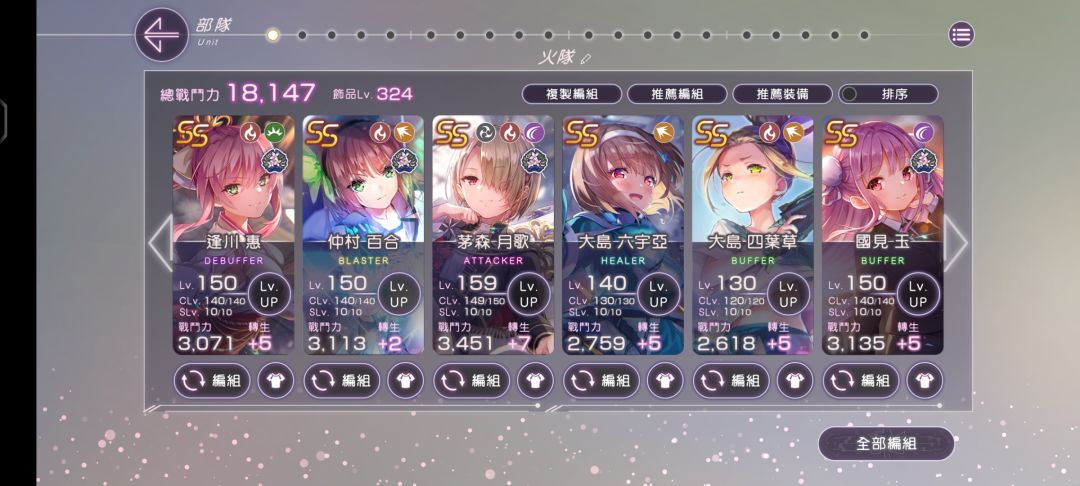 请教一下这火队还能优化吗 2