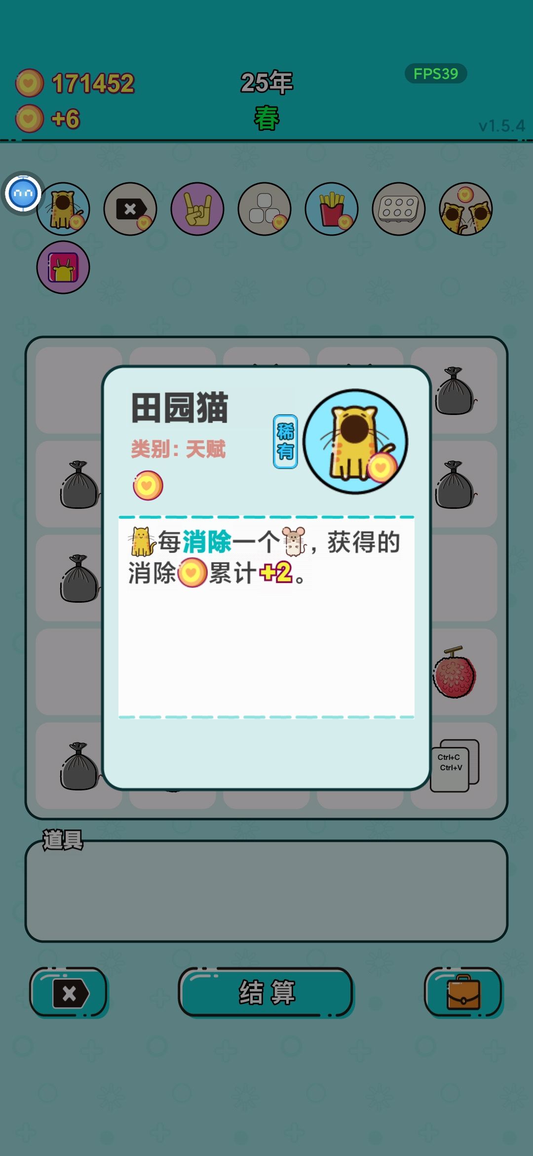 吃鸭脖吃大个的截图