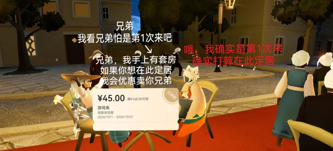 金牌销售带你看房(1) 8