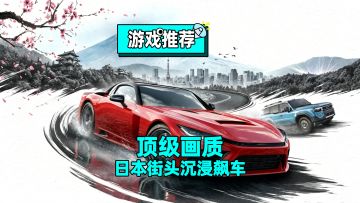 天花板级竞速游戏，地平线6评测：除了固步自封，全是优点