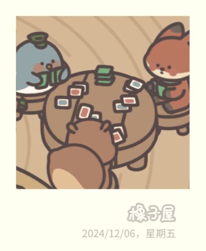 可爱~ 2