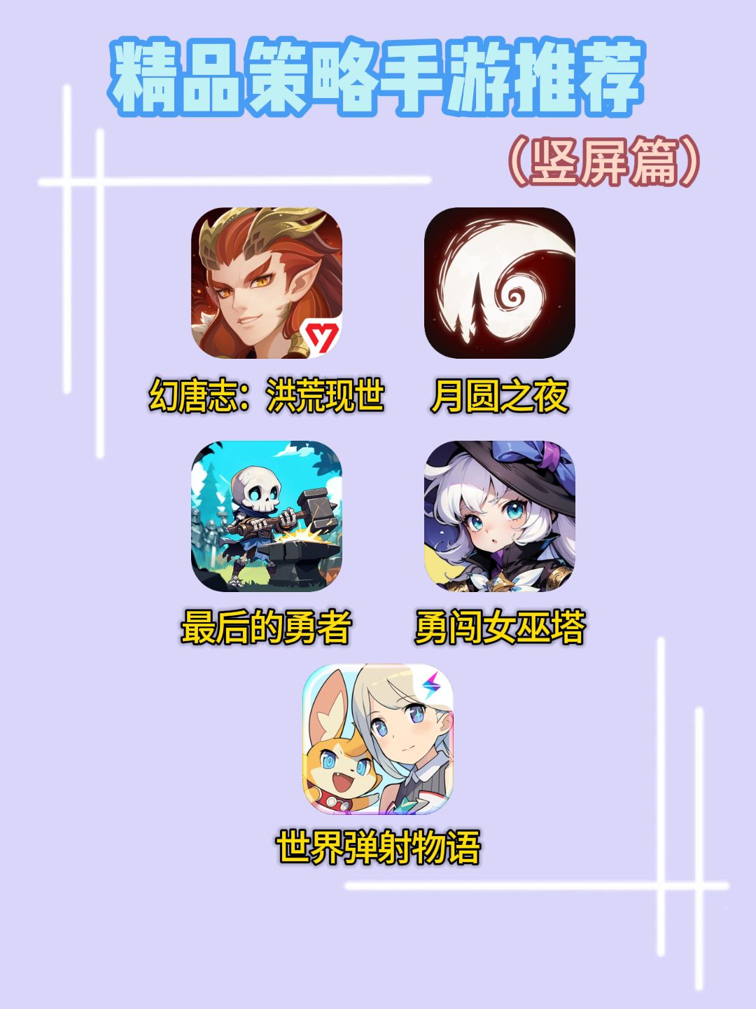 竖屏手游,当代打工人的必备摸鱼神器🐟 1