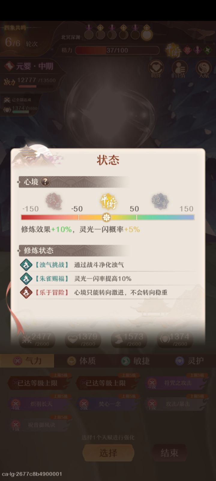 还是想办法搞个朱雀赐福截图