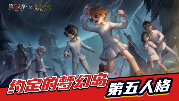 第五人格:送了十抽又十抽,约定的梦幻岛联动返场,冲!截图