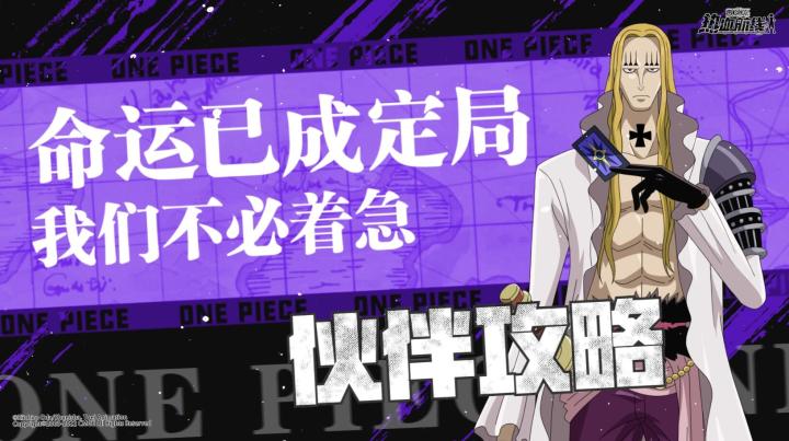 航线情报站|通行证伙伴「霍金斯」即将登场!技能攻略详解截图