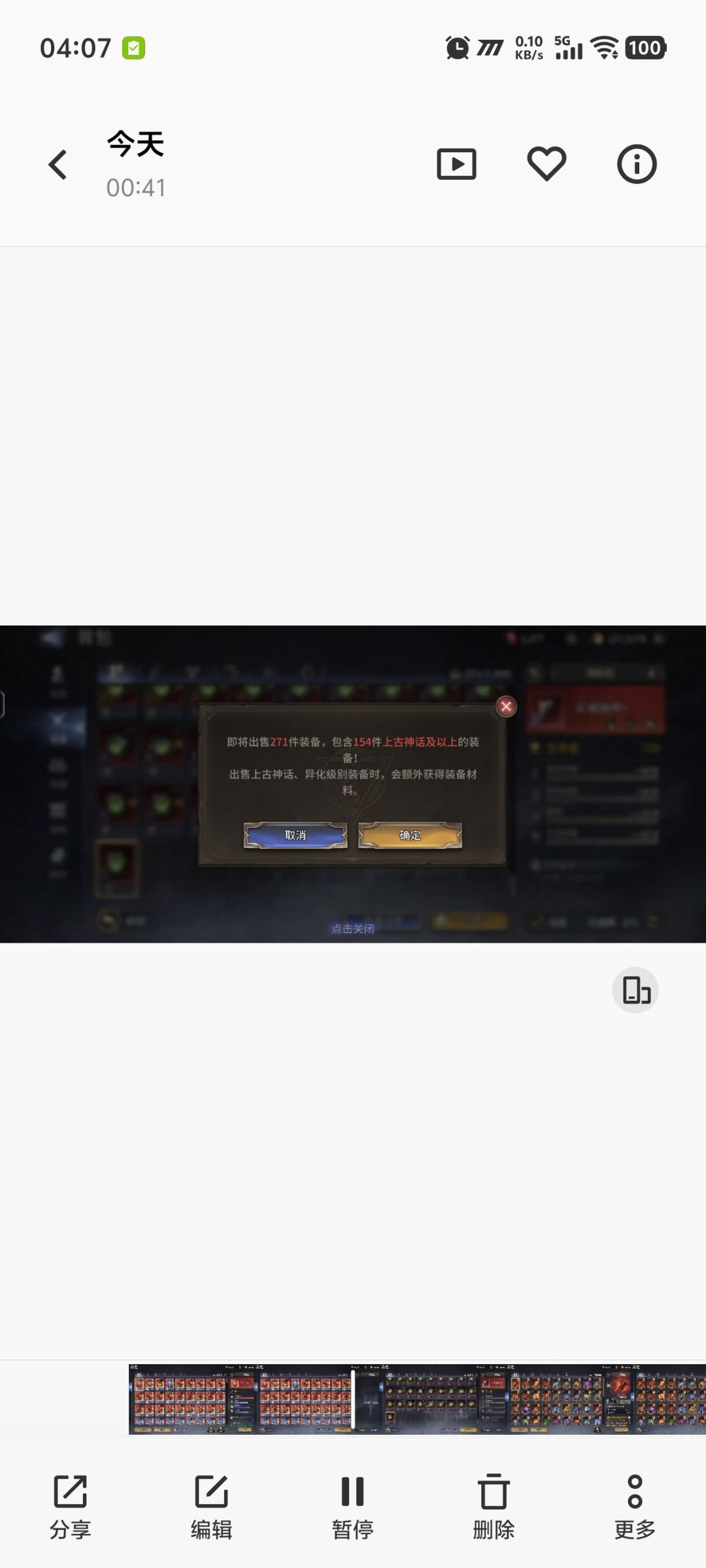 周年庆好样的 3