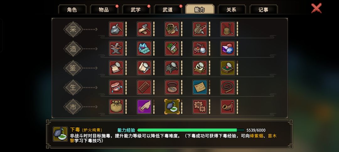下毒点穴 1