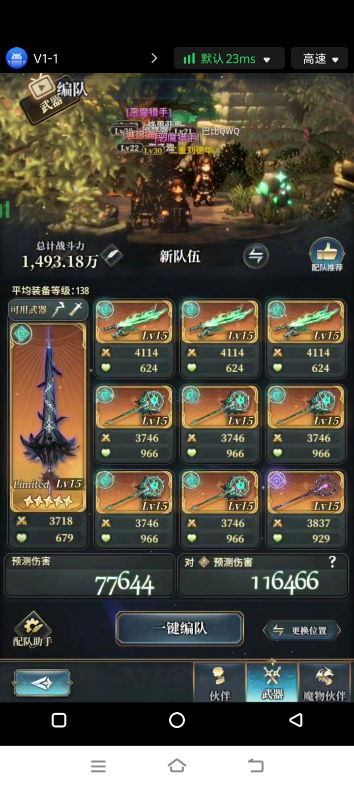 云手机挂了一天终于毕业了截图