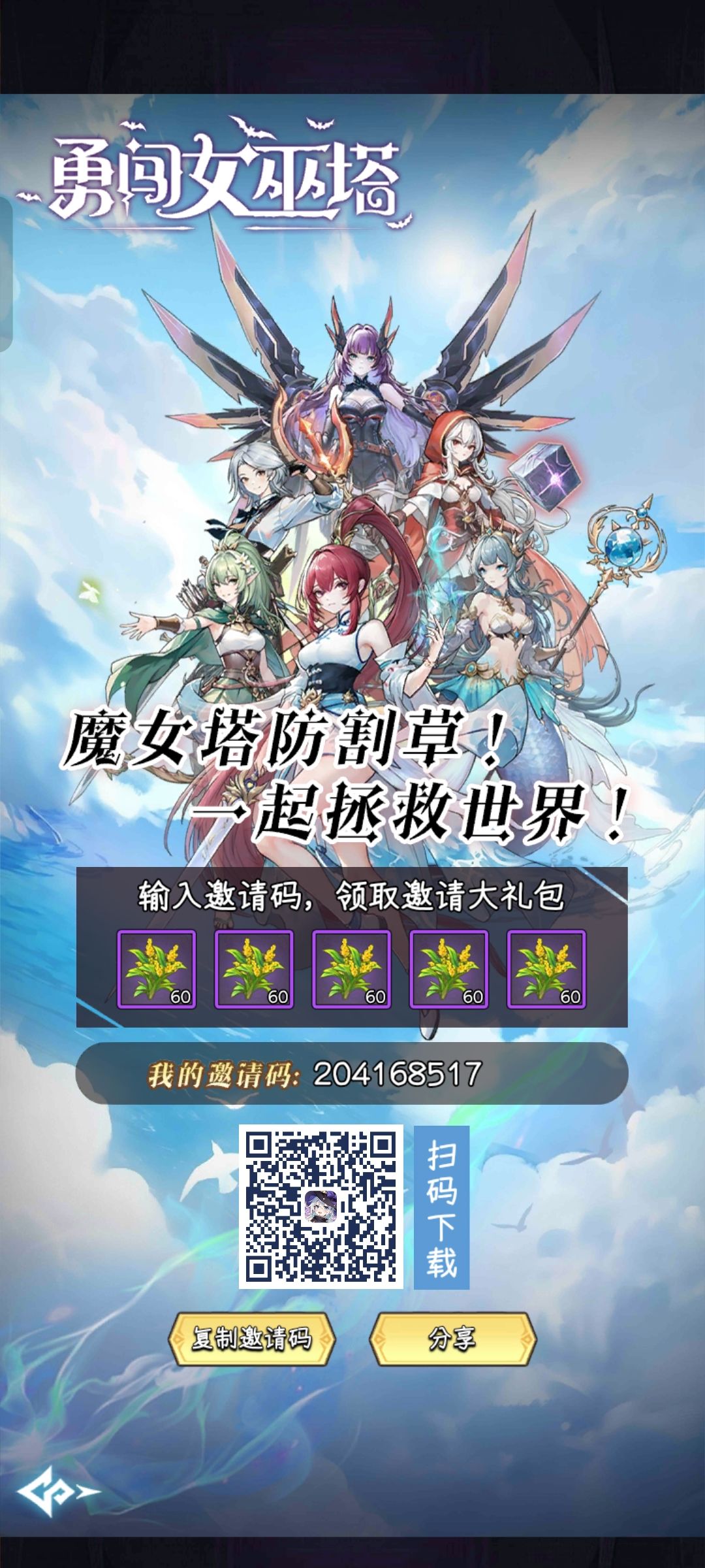 萌新攻略截图