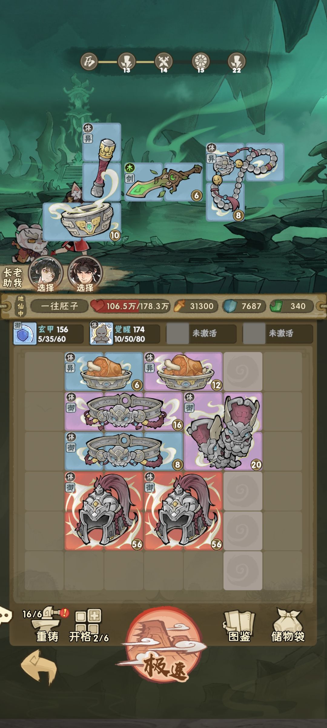 傻福官方! 7