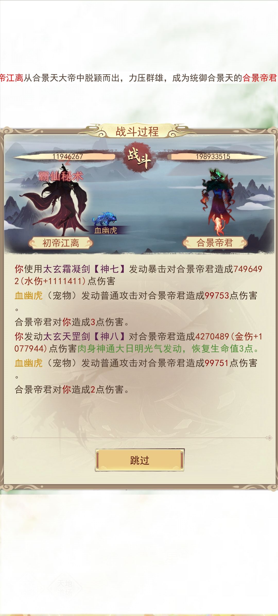 两件事 2