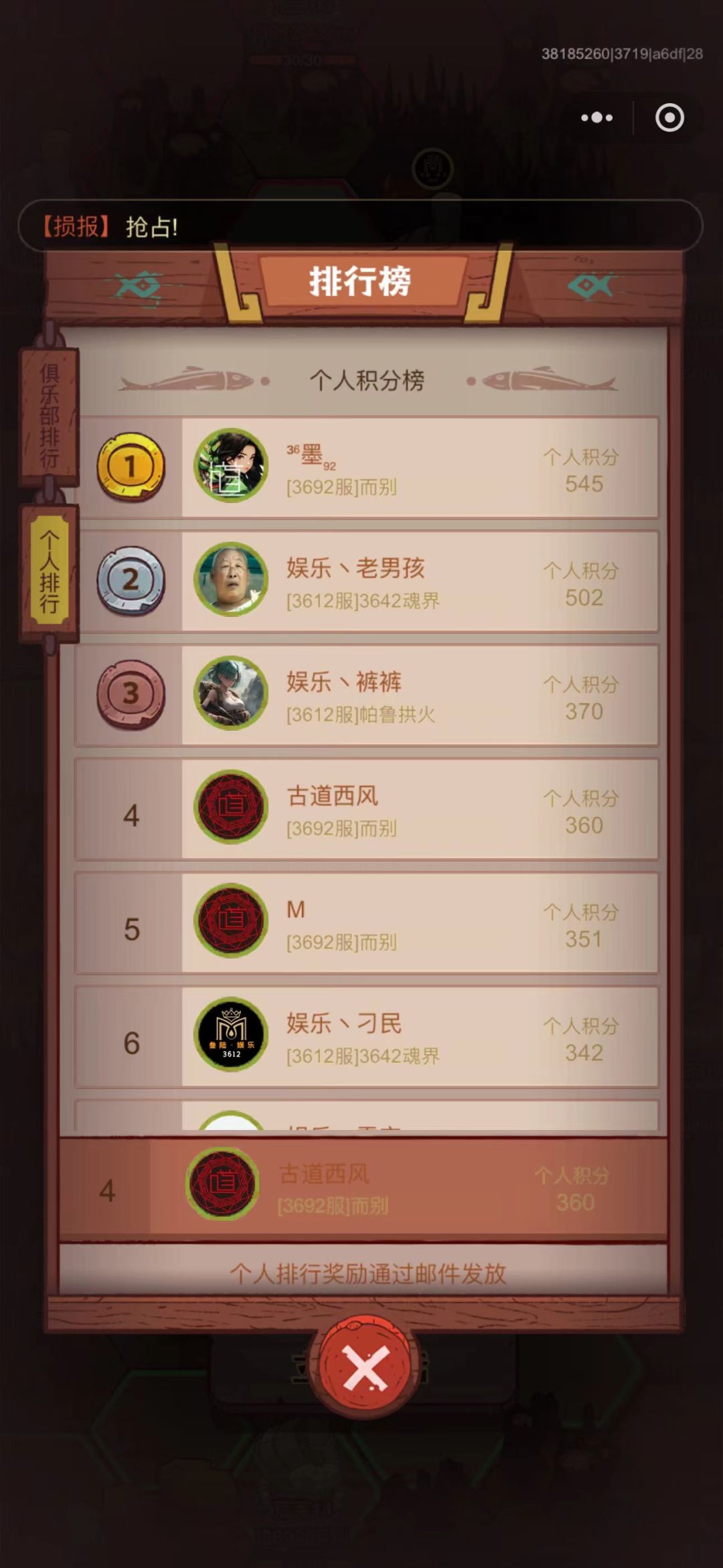 专业炸鱼带新俱乐部 8