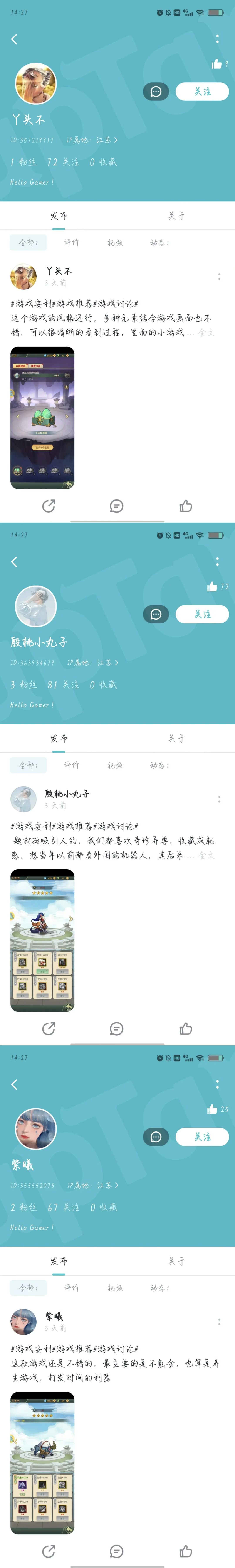 请官方注意这个刷奖的人 2