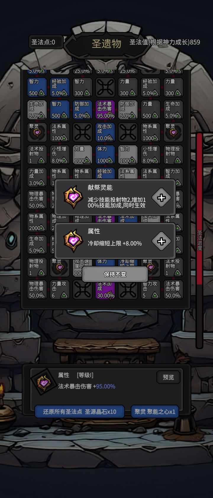 上面这个加成大吗截图