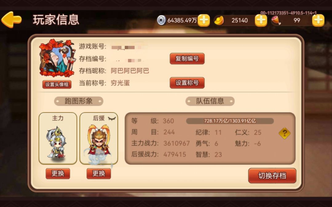 360耶耶耶 2