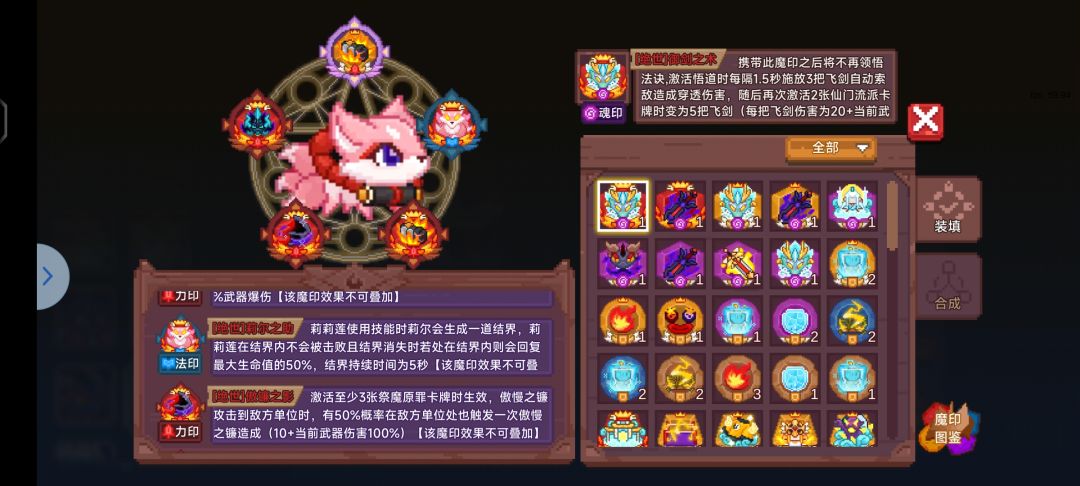 罪莲卡组 2
