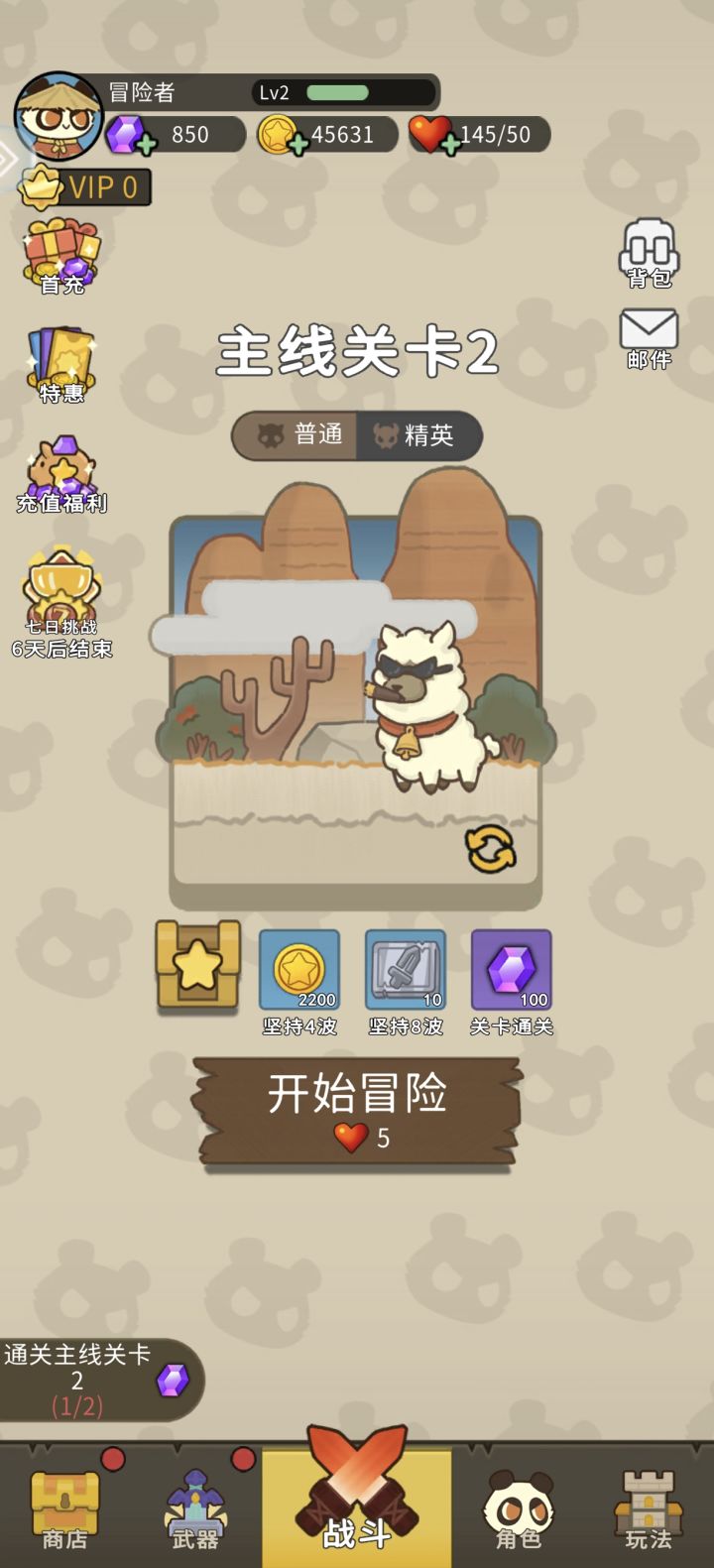 玩玩看,感觉还行截图