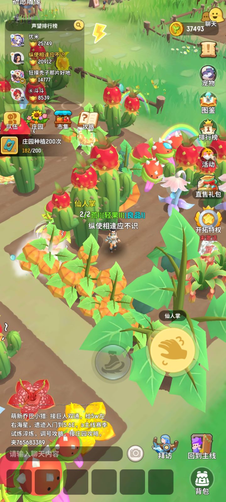 挂特性真的是看运气吗截图