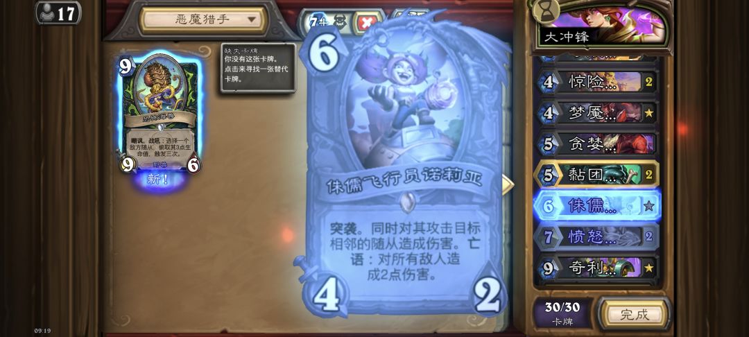 重大bug,卡牌莫名其妙消失 3