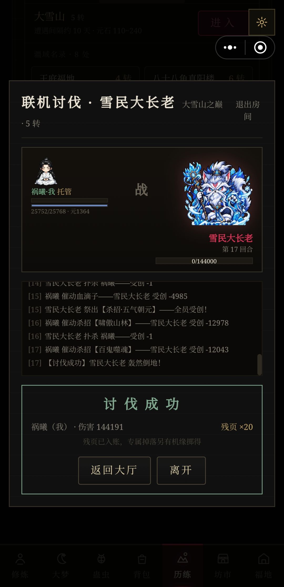 不要看杀招伤害!!!!! 2